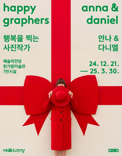 Anna & Daniel Photo Exhibition (poster)