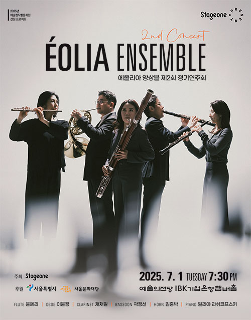 Éolia Ensemble 2nd Concert (poster)