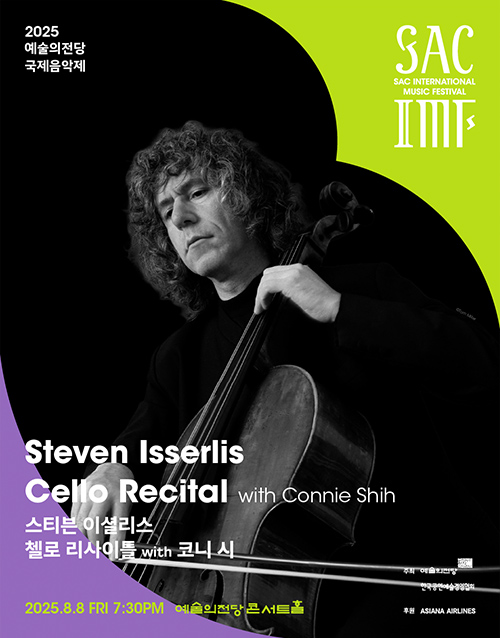 2025 SAC International Music Festival - Steven Isserlis Cello Recital with Connie Shih2025 SAC International Music Festival - Steven Isserlis Cello Recital with Connie Shih (poster)