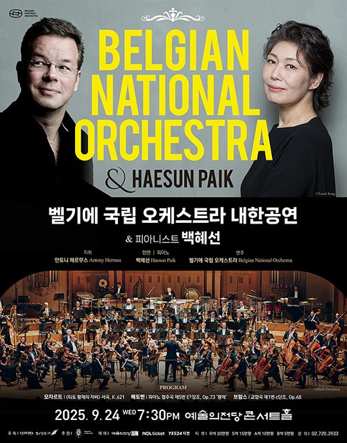 Belgian National Orchestra & HaeSun Paik(poster)