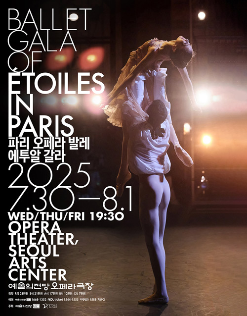 Ballet Gala of ETOILES in Paris 2025 (poster)
