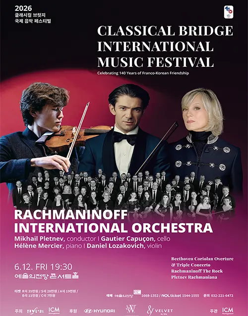 2026 Classical Bridge International Music Festival (poster)