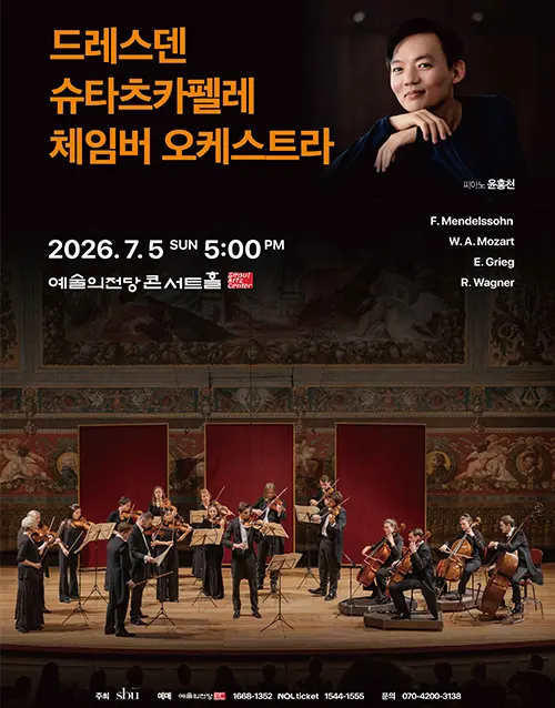 Dresden Staatskapelle Chamber Orchestra (poster)