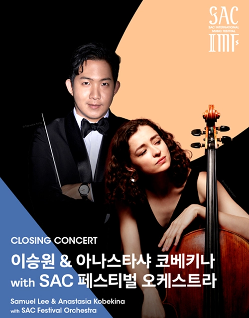 2026 SAC International Music Festival – Samuel Lee & Anastasia Kobekina with SAC Festival Orchestra (poster)