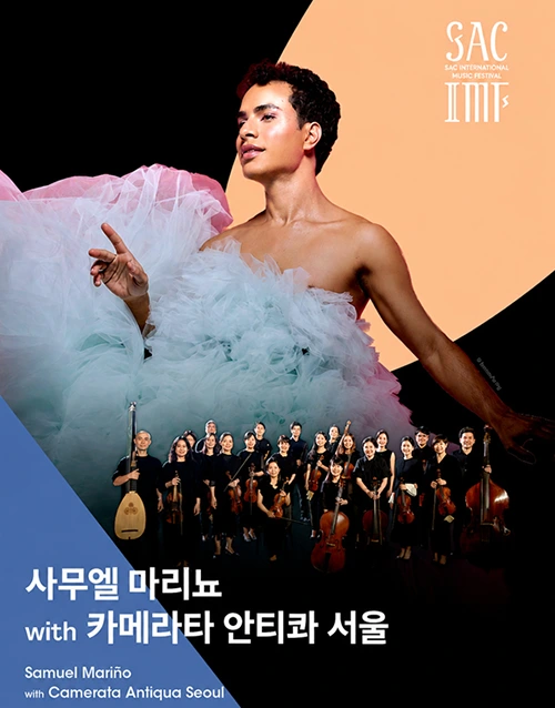 2026 SAC International Music Festival - Samuel Mariño with Camerata Antiqua Seoul (poster)