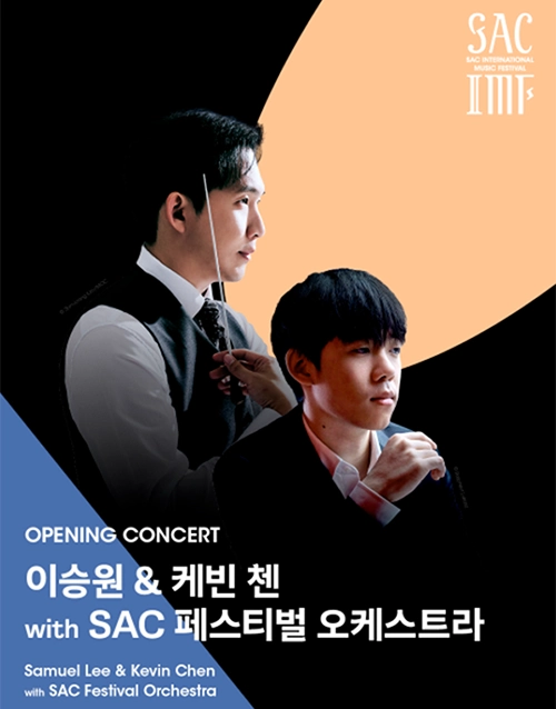 2026 SAC International Music Festival – Samuel Lee & Kevin Chen with SAC Festival Orchestra (poster)