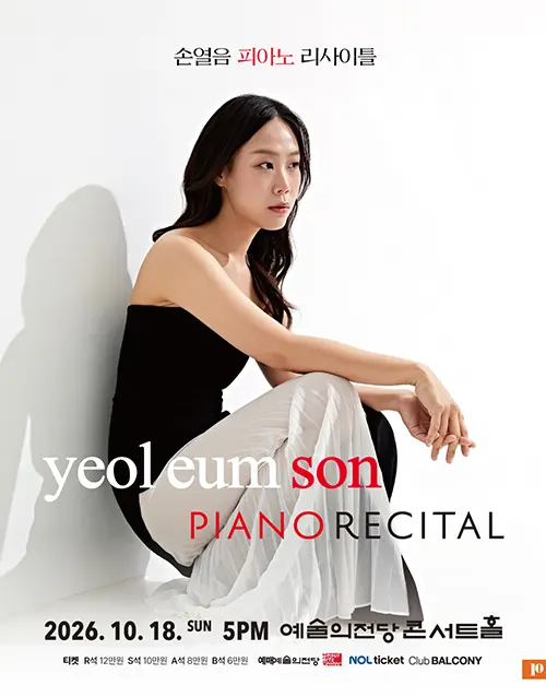 Yeol Eum Son Piano Recital (poster)
