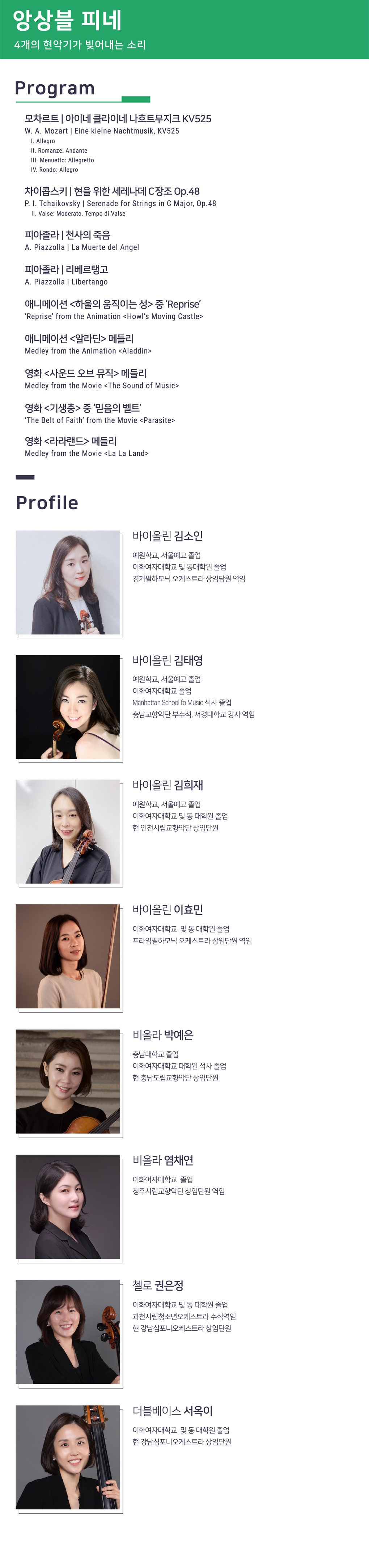 공연 상세 보기 (6.12)