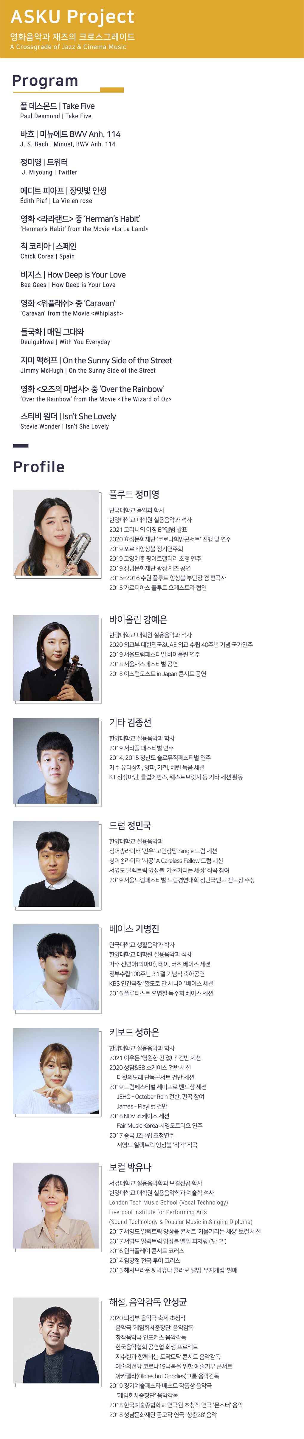 공연 상세 보기 (6.19)