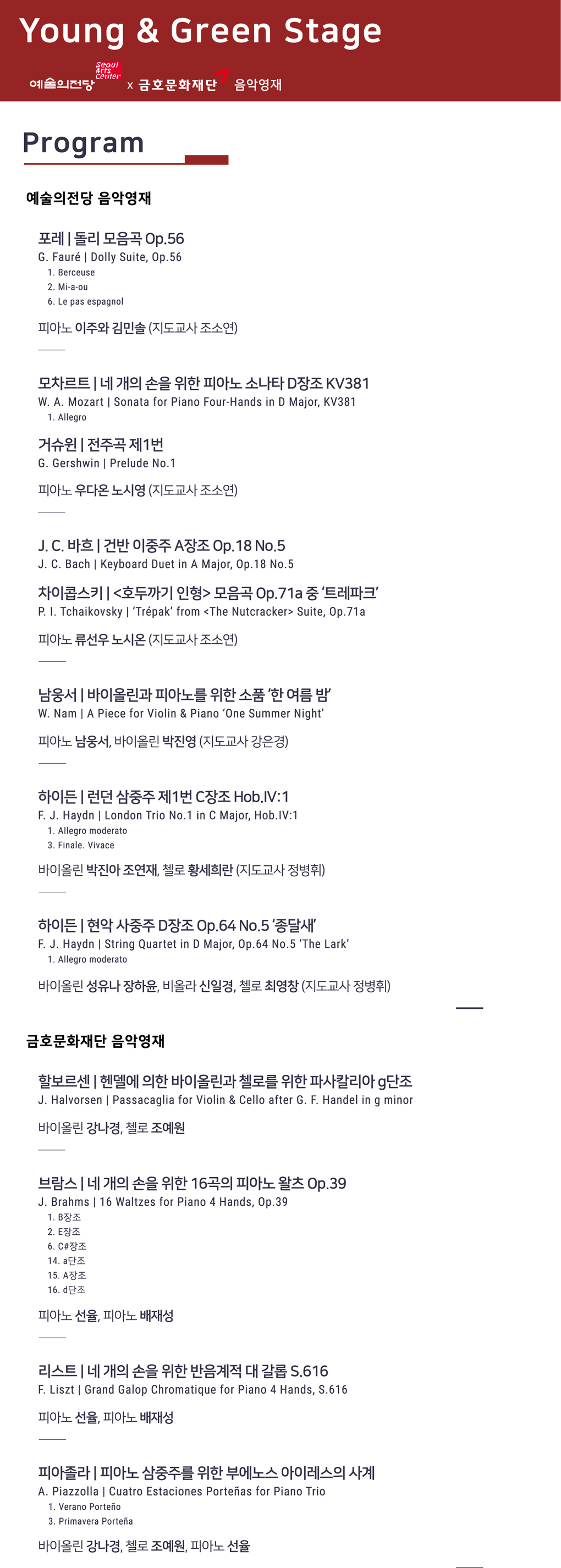 공연 상세 보기 (6.26)