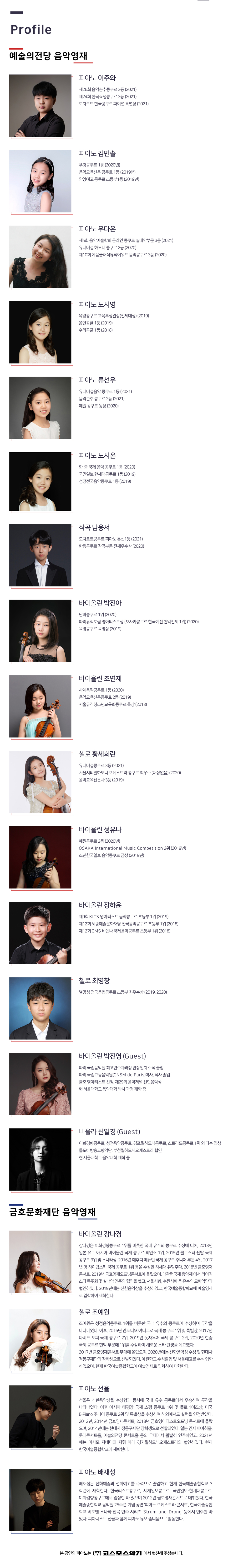 공연 상세 보기 (6.26)