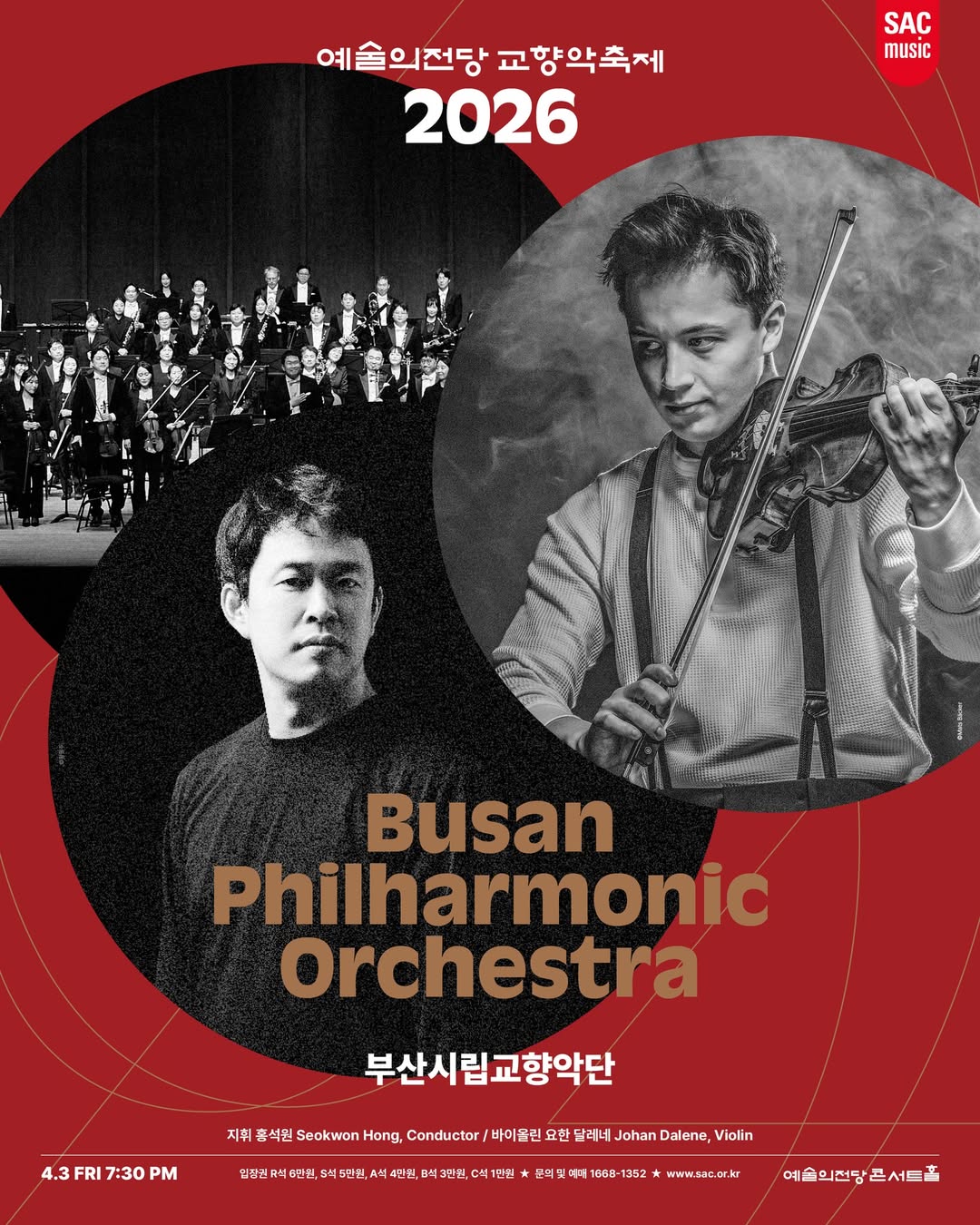 2026 예술의전당 교향악축제 - 부산시립교향악단(4.3 금 7:30PM) 지휘 홍석원, 바이올린 요한 달레네