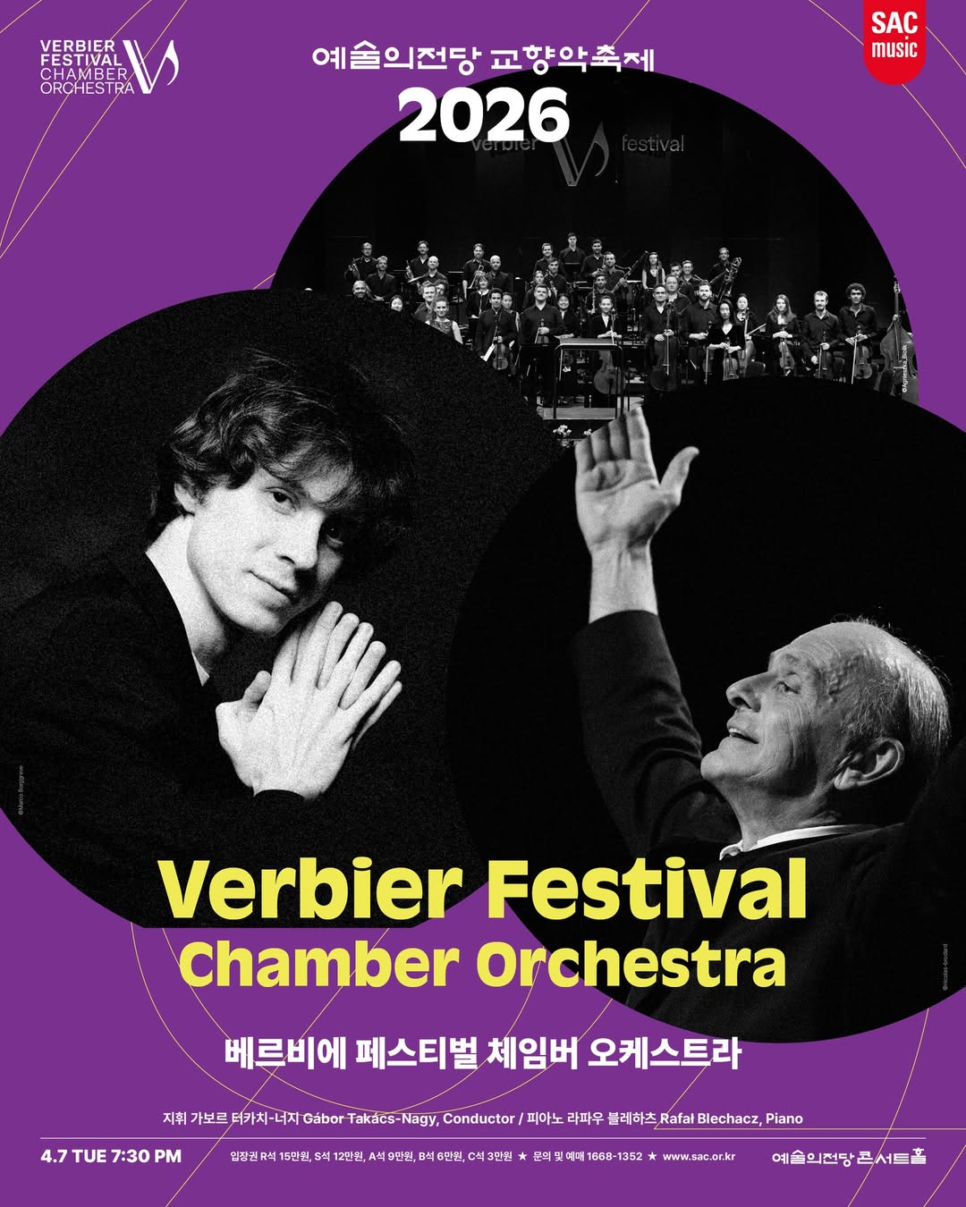 2026 예술의전당 교향악축제 - 베르비에 페스티벌 체임버 오케스트라(4.7 화 7:30PM) 지휘 가보르 터카치-너지, 피아노 라파우 블레하츠