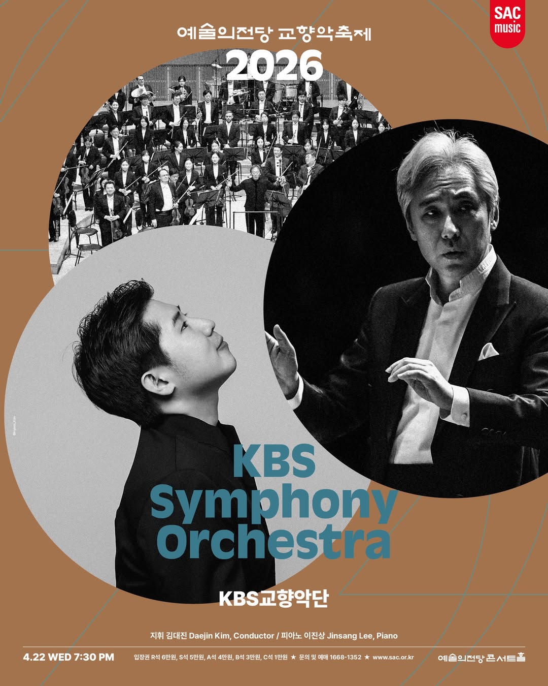 2026 예술의전당 교향악축제 - KBS교향악단(4.22 수 7:30PM) 지휘 김대진, 피아노 이진상
