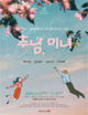 Play <Riquet à la houppe> Poster