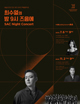 SAC Night Concert - Soo-Yeoul Choi's Around 9pm Ⅰ Poster