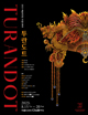 Opera <Turandot> Poster