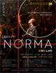 오페라 <노르마> 포스터
