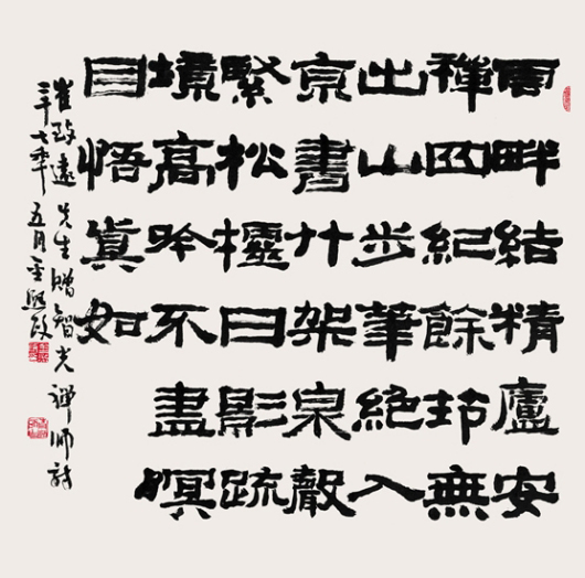 청하 김희정_최치원 贈智光禪師 시_70cmx70cm_화선지, 먹_2007