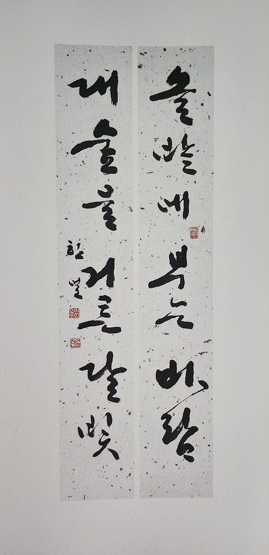 한얼 이종선_바람과 달빛_25cmx80cmx2_종이에 먹_2022