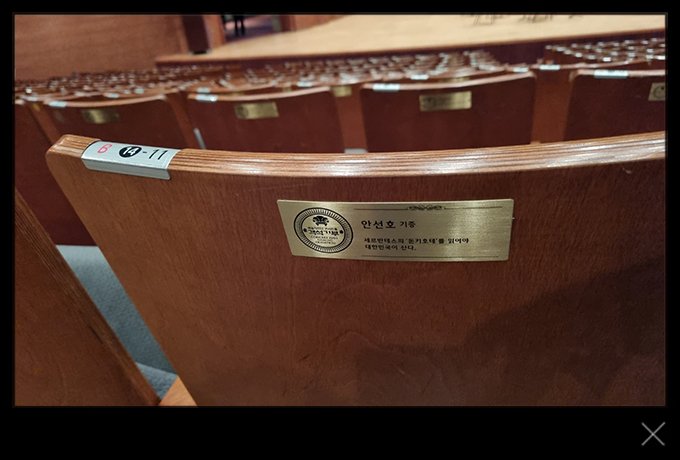 1층 B블록 14열 11번 - 안선호 기증 - 세르반테스의 '돈키호테;를 읽어야 대한민국이 산다.