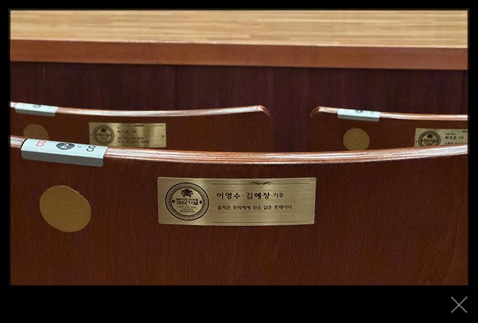 1층 B블록 2열 8번 - 이영수ㆍ김혜정 기증 - 음악은 우리에게 산소 같은 존재이다
