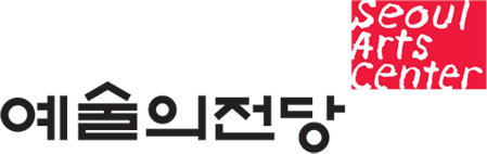 에술의전당 seoul arts center