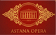 카자흐스탄 아스타나 오페라