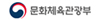 문화체육관광부 로고