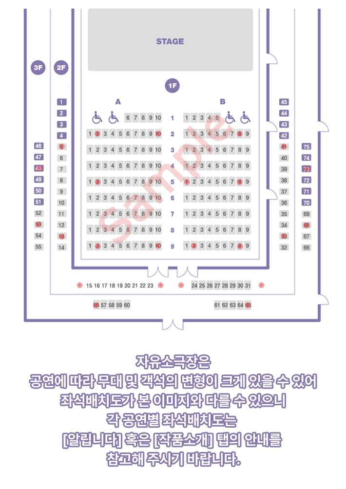 seat chart (floor 1,2,3) of the Jayu Theater