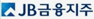 JB금융지주