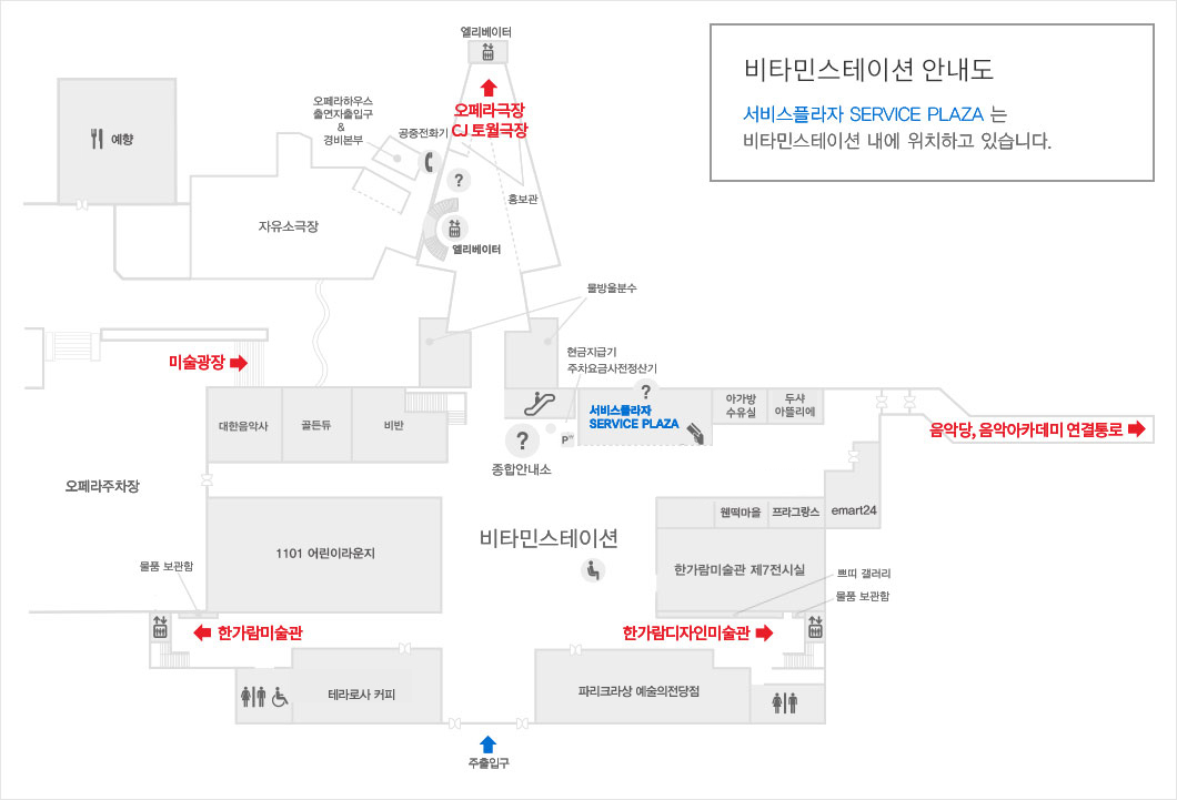 비타민 스테이션 안내도