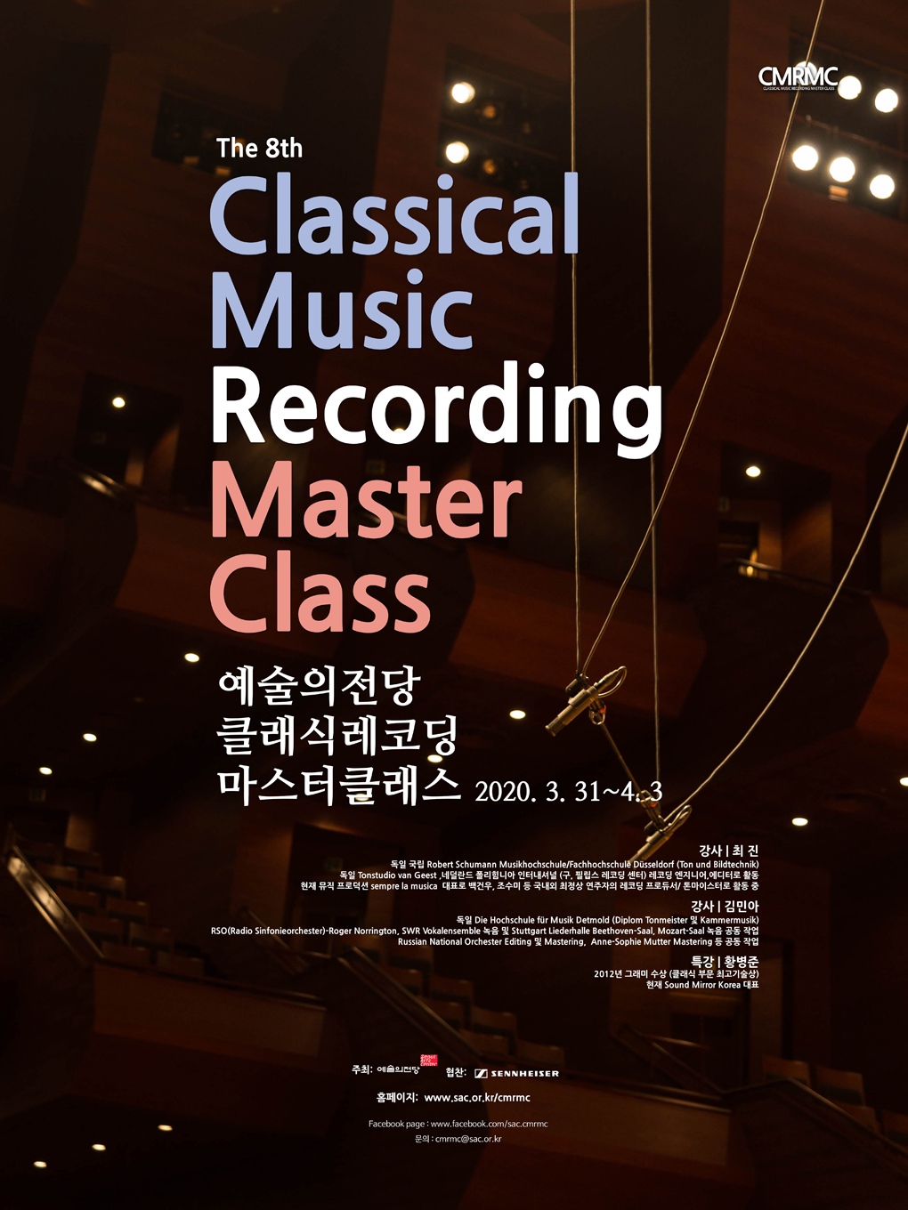 The 8th Classical Music Recording Master Class 예술의전당 클래식레코딩 마스터클래스 2020.3.31~4.3강사 | 최 진독일 국립 Robert Schumann Musikhochschule/Fachhochschule Düsseldorf (Ton und Bildtechnik)독일 Tonstudio van Geest ,네덜란드 폴리힘니아 인터내셔널 (구, 필립스 레코딩 센터) 레코딩 엔지니어,에디터로 활동현재 뮤직 프로덕션 sempre la musica  대표로 백건우, 조수미 등 국내외 최정상 연주자의 레코딩 프로듀서/ 톤마이스터로 활동 중강사 | 김민아독일 Die Hochschule für Musik Detmold (Diplom Tonmeister 및 Kammermusik)RSO(Radio Sinfonieorchester)-Roger Norrington, SWR Vokalensemble 녹음 및 Stuttgart Liederhalle Beethoven-Saal, Mozart-Saal 녹음 공동 작업Russian National Orchester Editing 및 Mastering,  Anne-Sophie Mutter Mastering 등 공동 작업특강 | 황병준2012년 그래미 수상 (클래식 부문 최고기술상)현재 Sound Mirror Korea 대표주최 : 예술의전당협찬 : SENNHEISER홈페이지 : http://www.sac.or.kr/cmrmc 신청기간 2020.3.1 부터Facebook page : www.facebook.com/sac.cmrmc 문의 : cmrmc@sac.or.kr