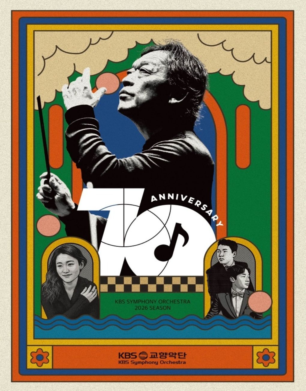 KBS교향악단 2026시즌 S패키지 이미지