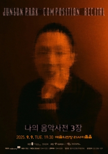 뮤지컬 일 테노레 (IL TENORE) 이미지