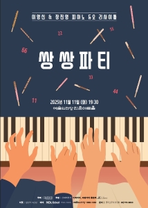 뮤지컬 일 테노레 (IL TENORE) 이미지