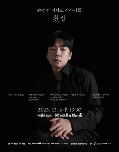 뮤지컬 일 테노레 (IL TENORE) 이미지