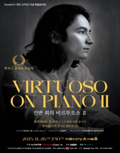 뮤지컬 일 테노레 (IL TENORE) 이미지