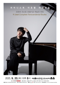 뮤지컬 일 테노레 (IL TENORE) 이미지