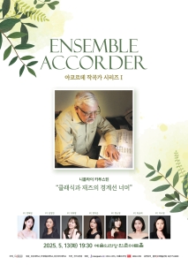 뮤지컬 일 테노레 (IL TENORE) 이미지