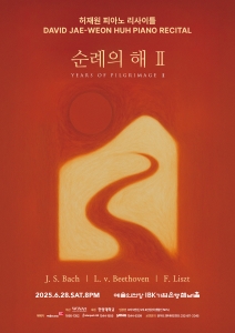 뮤지컬 일 테노레 (IL TENORE) 이미지