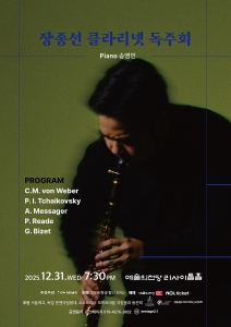 뮤지컬 일 테노레 (IL TENORE) 이미지