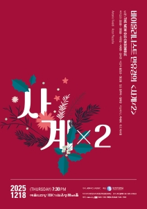 뮤지컬 일 테노레 (IL TENORE) 이미지