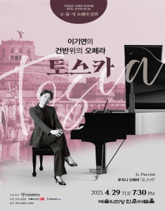 뮤지컬 일 테노레 (IL TENORE) 이미지