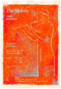뮤지컬 일 테노레 (IL TENORE) 이미지