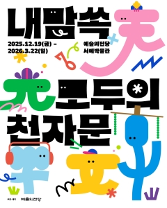 뮤지컬 일 테노레 (IL TENORE) 이미지