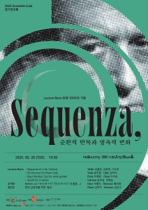 뮤지컬 일 테노레 (IL TENORE) 이미지
