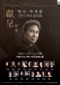 뮤지컬 일 테노레 (IL TENORE) 이미지