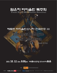 뮤지컬 일 테노레 (IL TENORE) 이미지