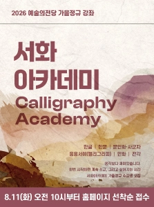 [서화] 가을정규 &  0원 특강